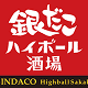 銀だこハイボール酒場